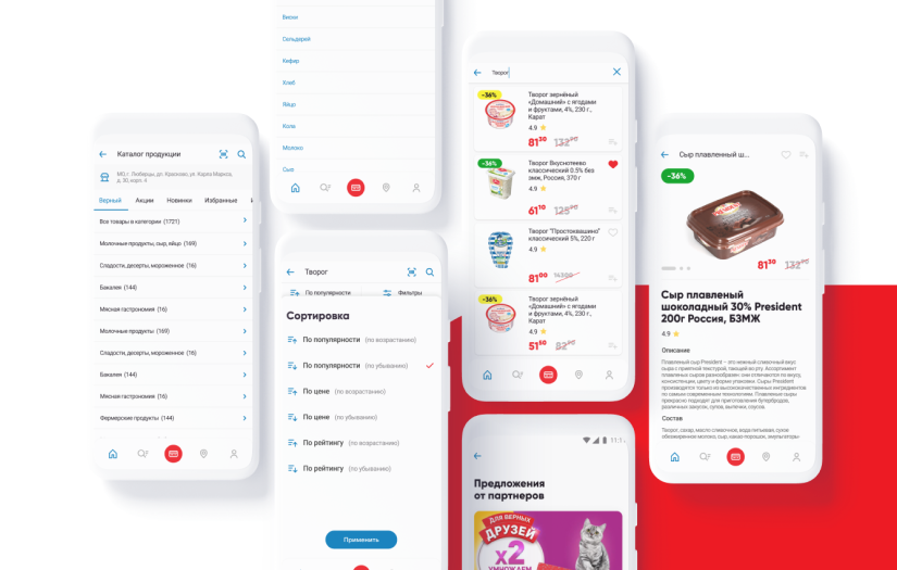 Verniy Supermarket chain | Mobile App screenshot 1