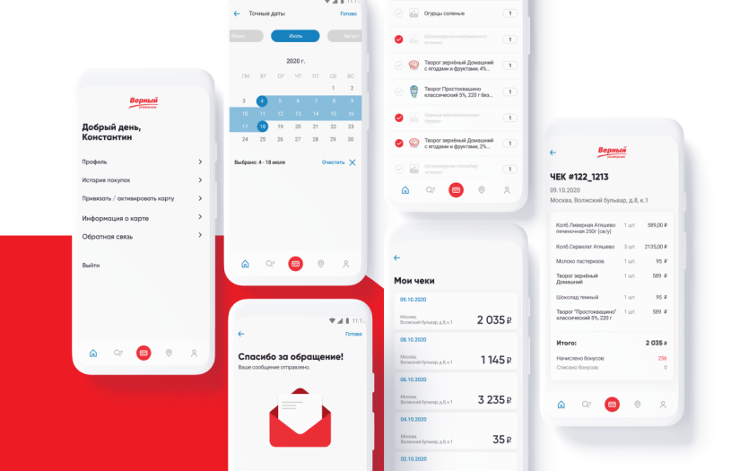 Verniy Supermarket chain | Mobile App screenshot 2