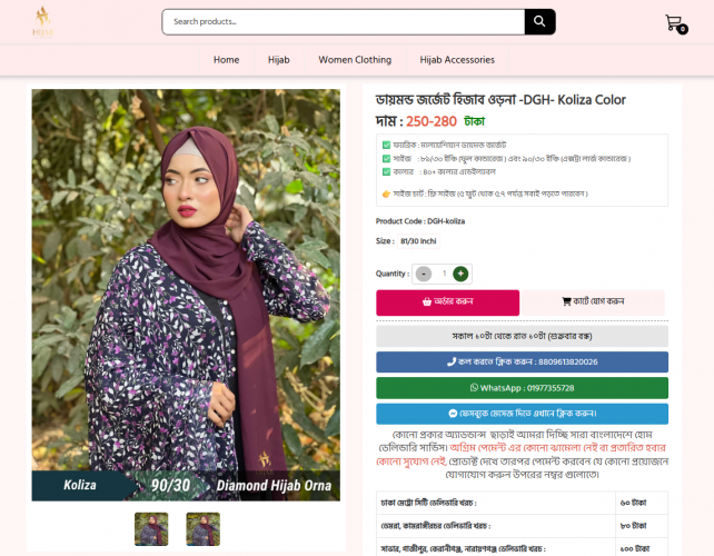 Hijab Collection screenshot 1
