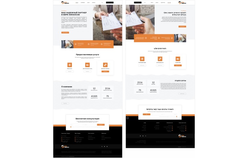 Web development for Financial company in Israel screenshot 1