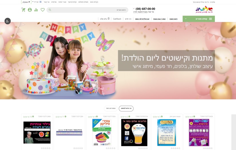 Digital Marketing & Development for Israel company screenshot 1