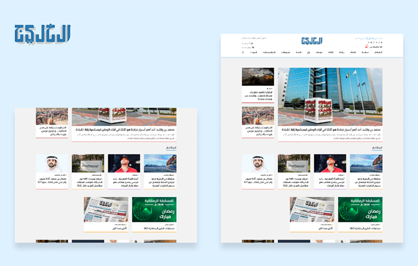 Al Khaleej - Drupal Digital Newspaper Experience screenshot 1