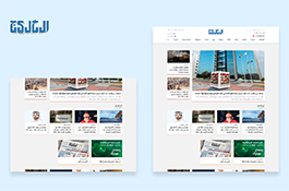 Al Khaleej - Drupal Digital Newspaper Experience
