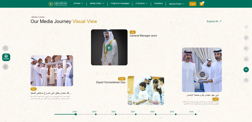 Developing a Comprehensive Charity Platform for Al Ihsan Charity Association screenshot 3