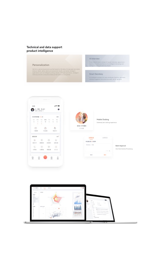 Ping An HR-X screenshot 1