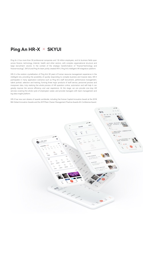 Ping An HR-X screenshot 2