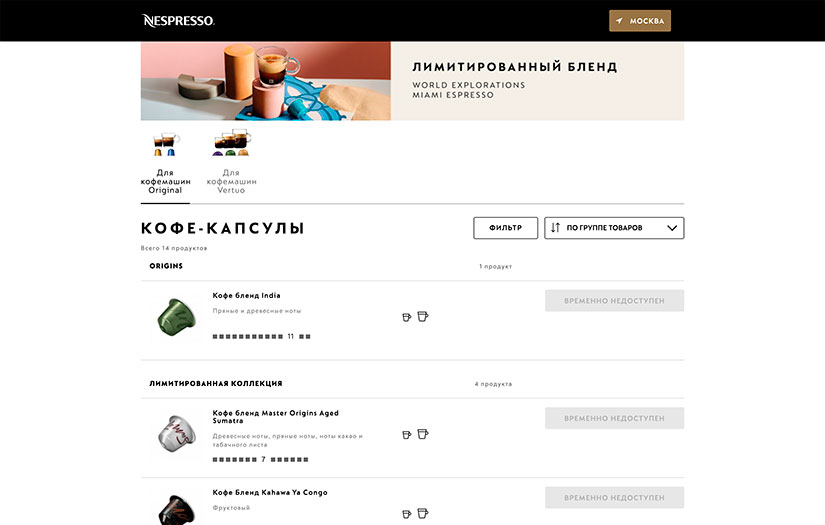 Nestlé Nespresso screenshot 2