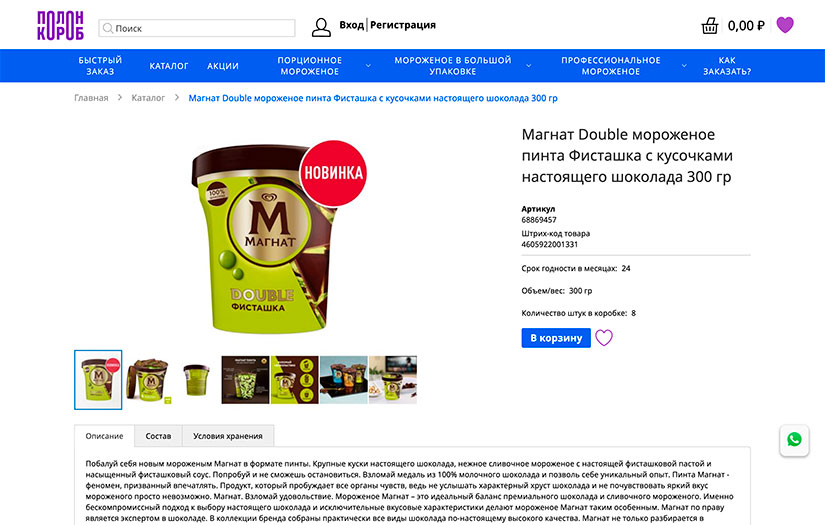 Unilever screenshot 2