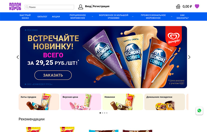 Unilever screenshot 1