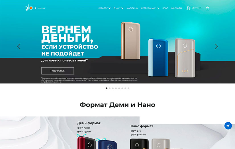 GLO British American Tobacco screenshot 2