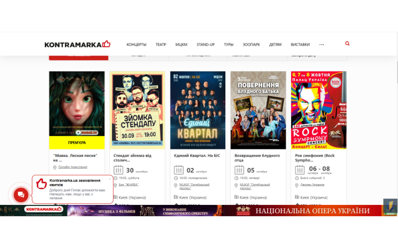 Website for Kontramarka screenshot 2