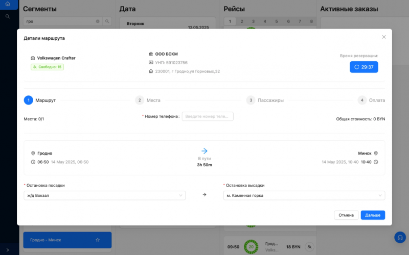 Legacy dispatch and operator system modernization screenshot 1