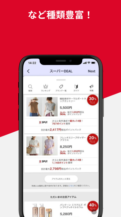 Today's Deals screenshot 1