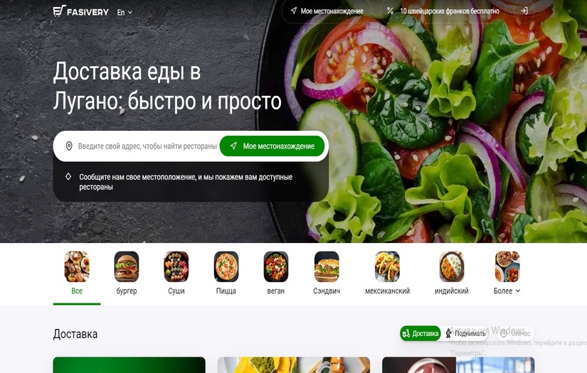 Food delivery Fasivery screenshot 2