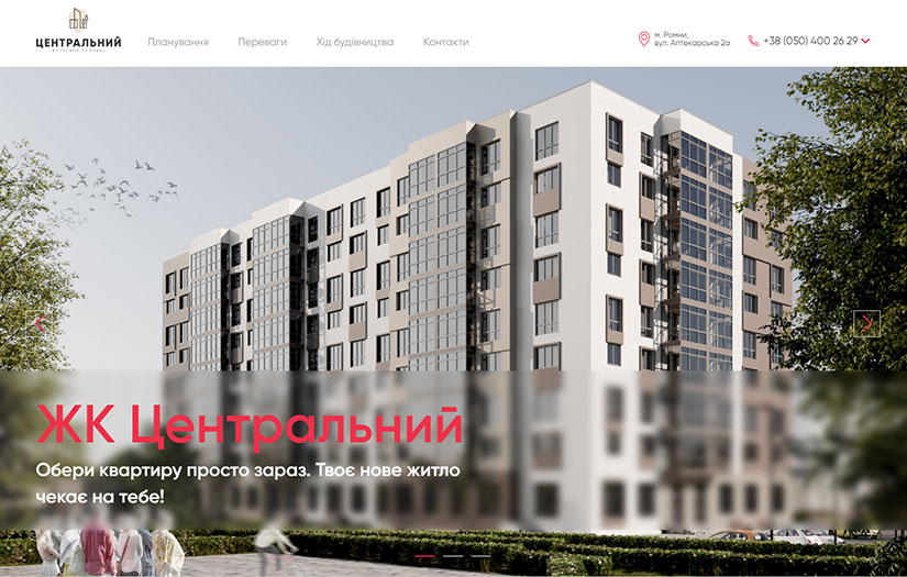 RC "Central" residential complex landing page screenshot 1