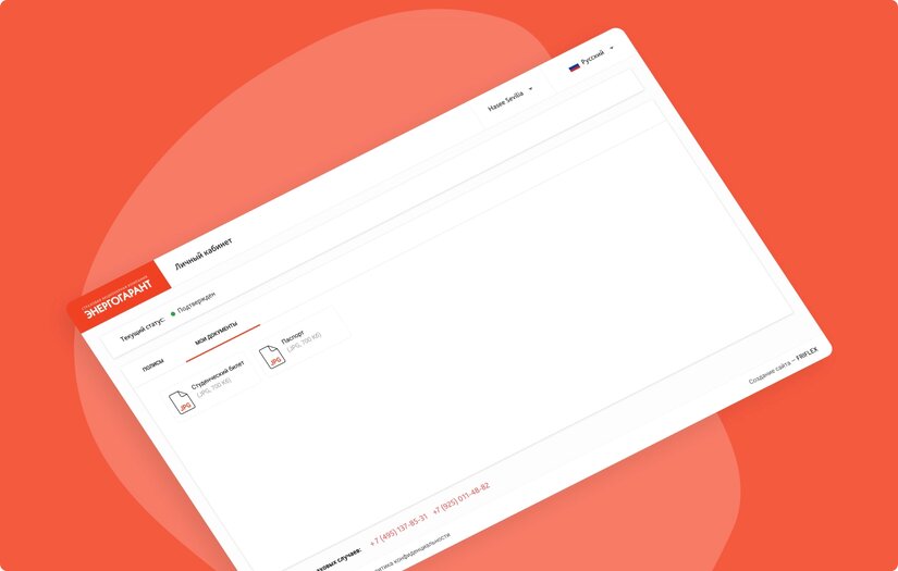 Digitalization of the process of issuing electronic policies: Student-care, Sportsman, VHI-Franchise screenshot 1