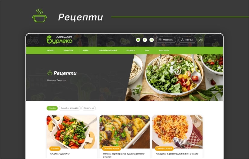 Supermarket "Burlex" screenshot 1