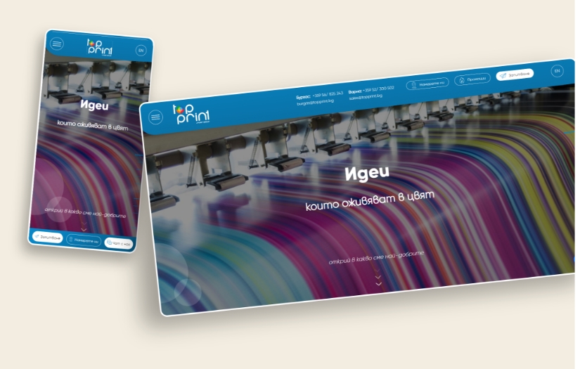 Top Print - wide format digital printing screenshot 1