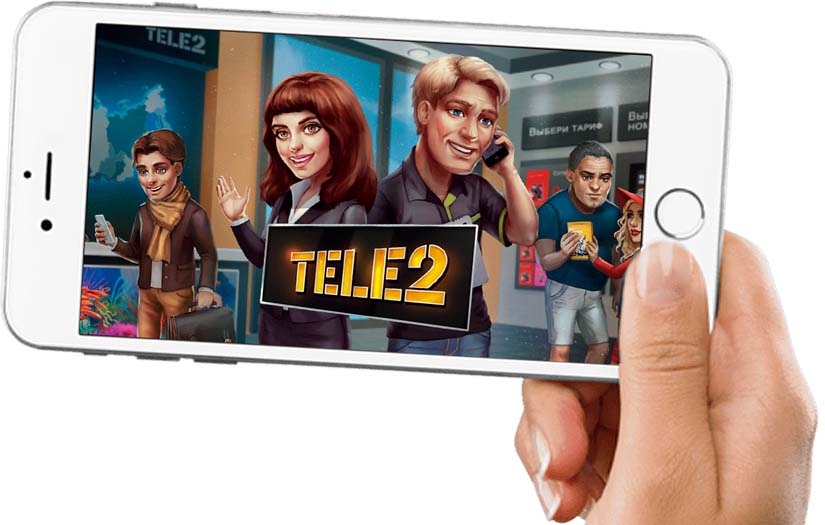 Tele2: Office screenshot 1