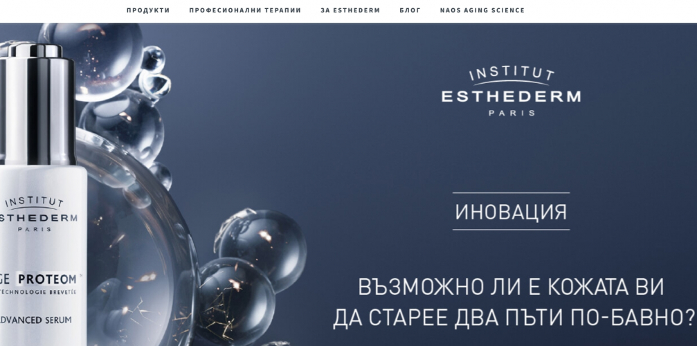 esthederm.bg screenshot 1