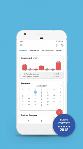 Bluecoins — financial application screenshot 5