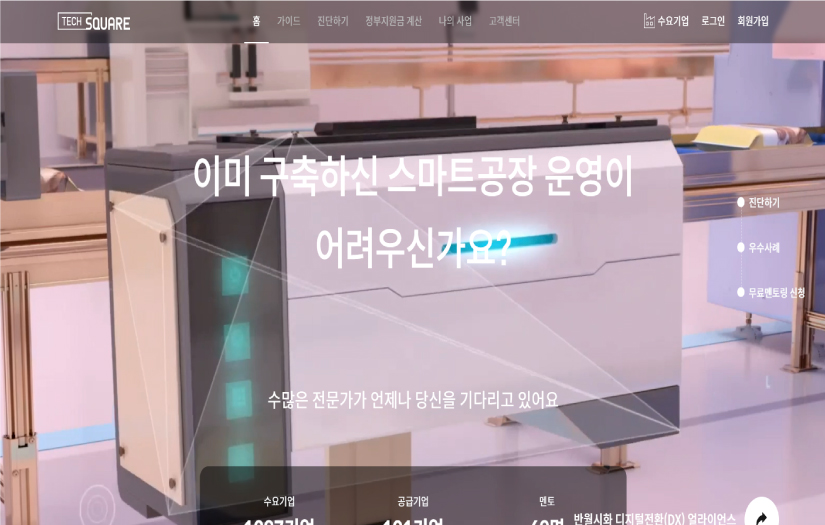 LS Electric: Techsquare screenshot 1