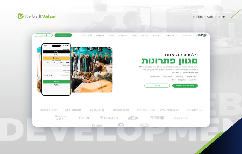 Israeli payment system screenshot 1