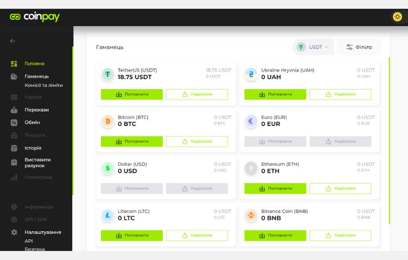 Crypto exchange CoinPay screenshot 2