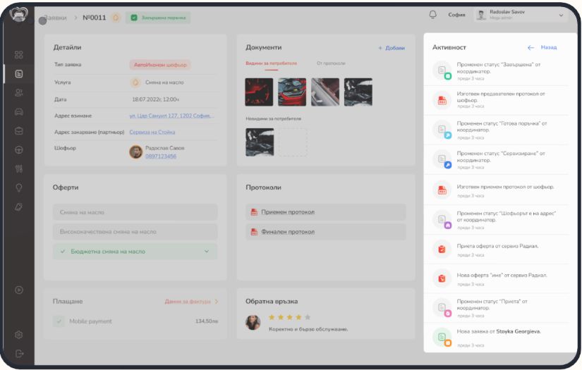 AvtoIkonom Platfrom - Mobile, Web, Backend screenshot 1