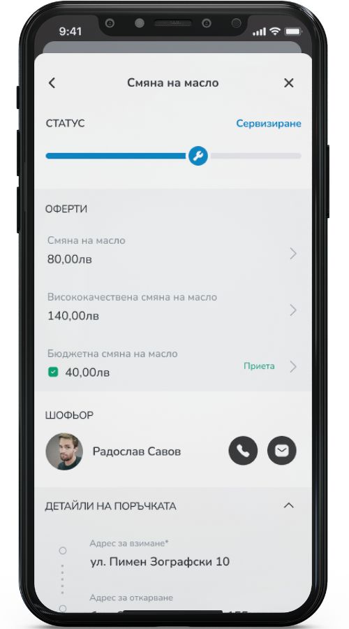 AvtoIkonom Platfrom - Mobile, Web, Backend screenshot 3