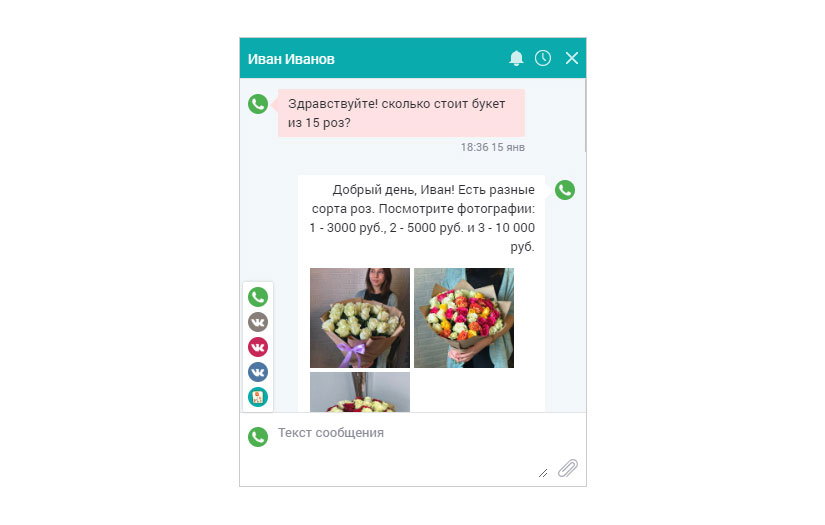 Multichat, software for collection of requests from social media screenshot 1