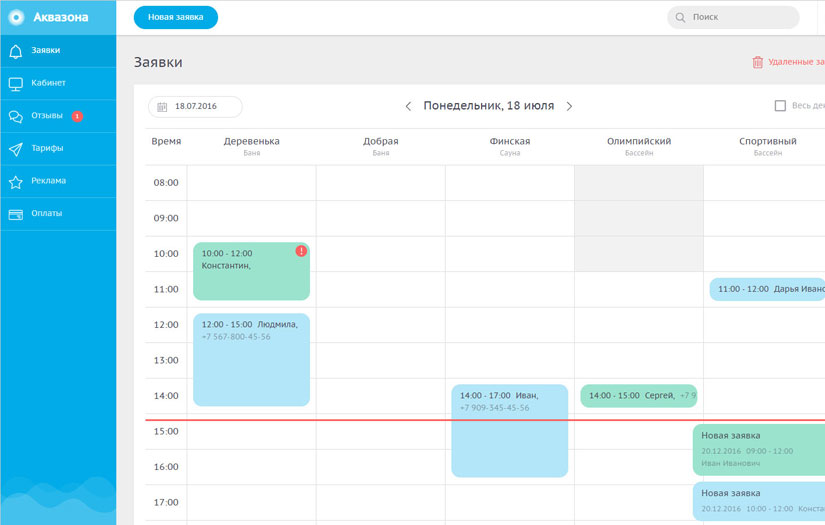 Company account: calendar of requests and content management screenshot 2