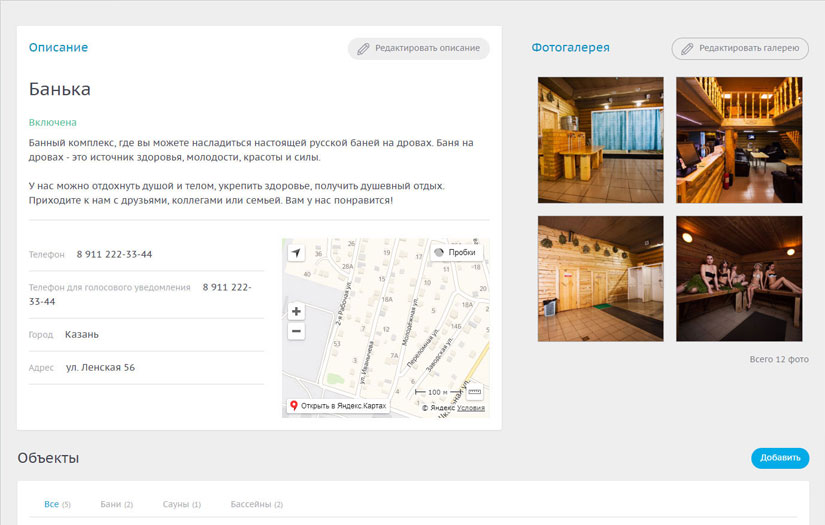 Company account: calendar of requests and content management screenshot 1