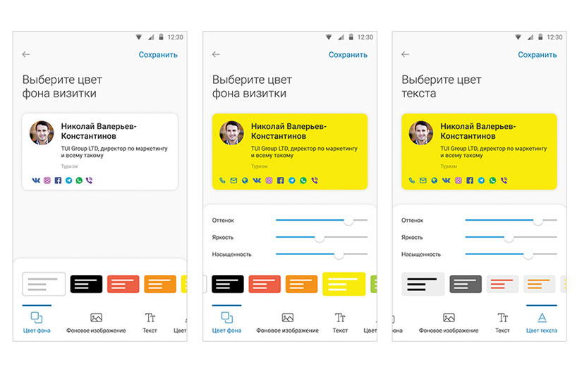 Mobile applications for ViCard startup screenshot 1