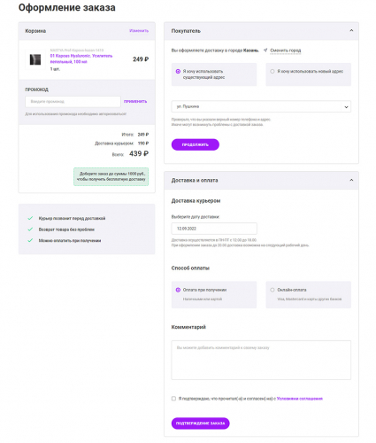 Beauty Marketplace: developing a startup MVP in 30 days screenshot 2