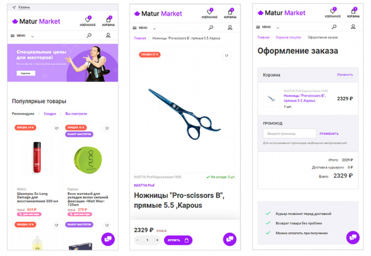 Beauty Marketplace: developing a startup MVP in 30 days screenshot 3
