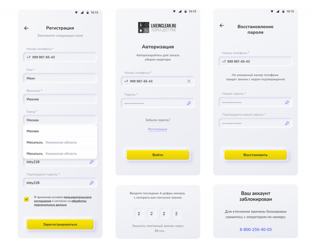 Flutter application development for a cleaning service screenshot 4