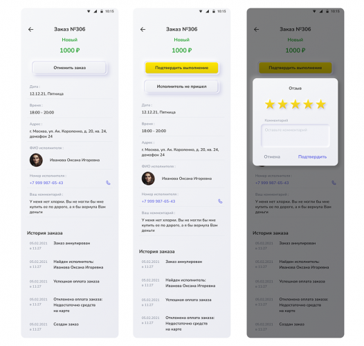 Flutter application development for a cleaning service screenshot 3
