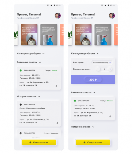 Flutter application development for a cleaning service screenshot 5