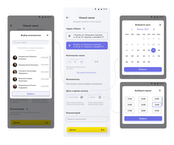 Flutter application development for a cleaning service screenshot 1