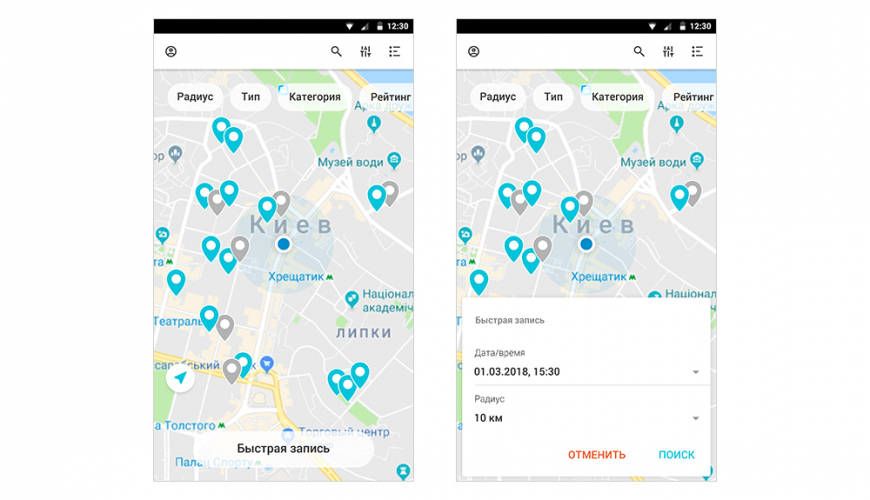 iCherga, car wash service booking mobile app screenshot 3