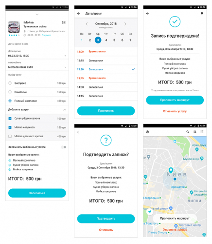 iCherga, car wash service booking mobile app screenshot 2