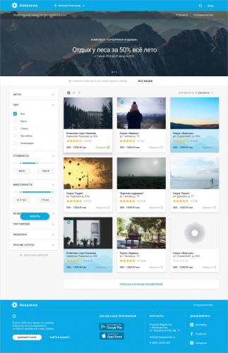 Aquazone, online booking software screenshot 1