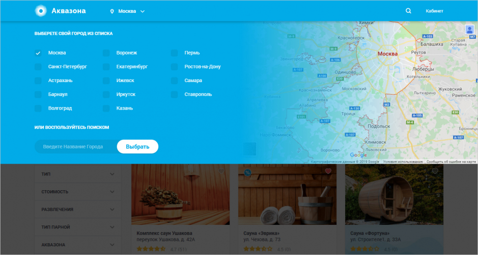 Aquazone, online booking software screenshot 3
