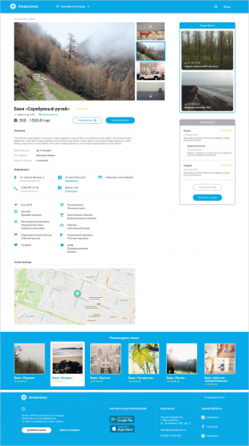 Aquazone, online booking software screenshot 4