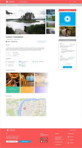 Aquazone, online booking software screenshot 2