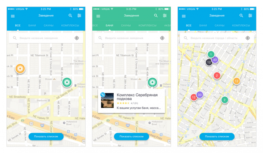 Aquazone, service booking mobile app screenshot 3