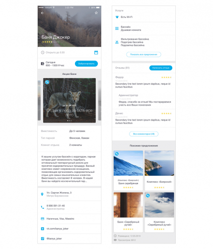 Aquazone, service booking mobile app screenshot 4