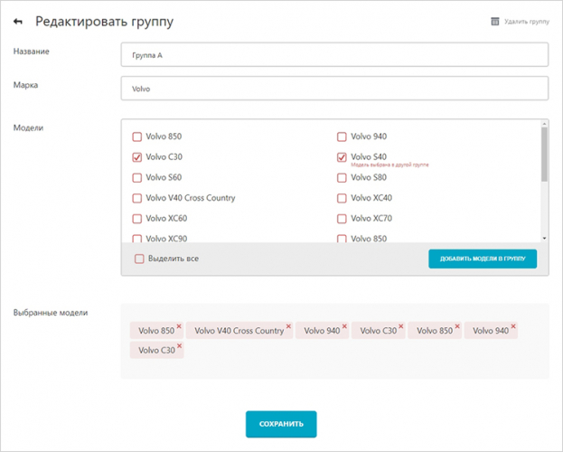 iCherga: automated accounting system for car washes screenshot 3