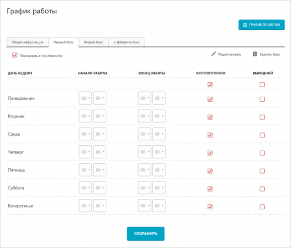 iCherga: automated accounting system for car washes screenshot 4